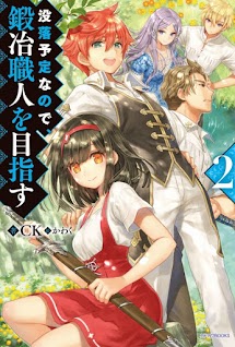 Botsuraku Youtei Nanode, Kajishokunin wo Mezasu