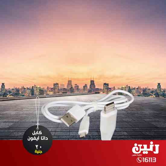 عروض رنين اليوم الاحد والاثنين 3 و 4 مارس 2019 موبايلات