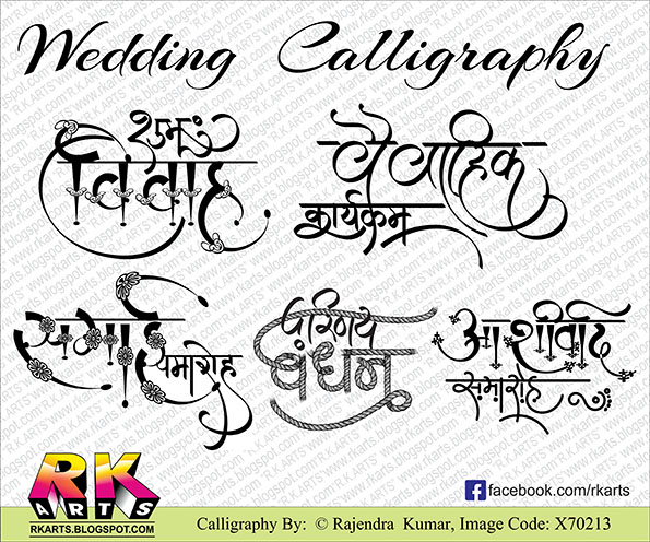 Wedding Special Hindi Calligraphy 