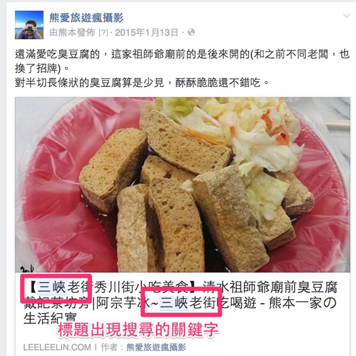 Facebook終於開放貼文搜尋囉 Facebook終於開放貼文搜尋囉