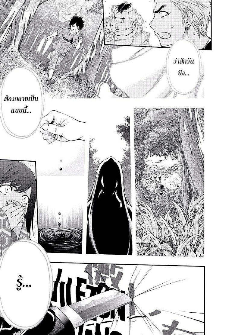 Youkai Shoujo - หน้า 15