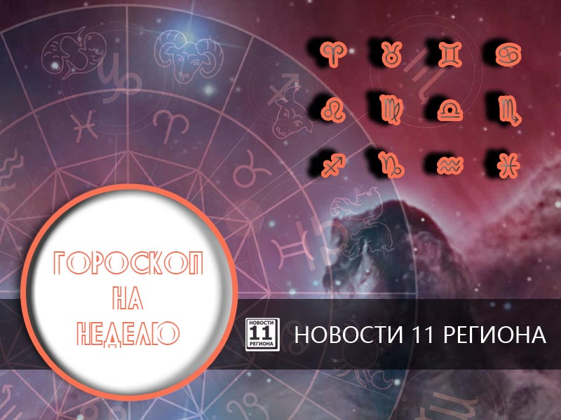 Октябрь гороскоп. Подробный гороскоп на октябрь 2024. Дева 2024. 4 октября по гороскопу. Гороскоп на октябрь 2020 лев.