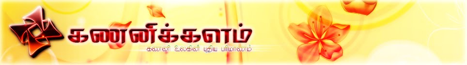 கணனிக் களம்