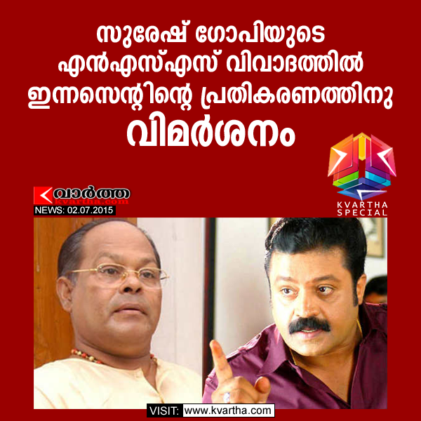 Controversy between Suresh Gopi and NSS; Malayalam film industry not totally support to Innocent, Thiruvananthapuram, Mohanlal, Mammootty, Dileep, Minister, MLA, Kerala.