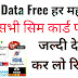 Download करतेही 1GB Data Free recharge and paytm Cash|free mobile recharge or free earning 2019 new