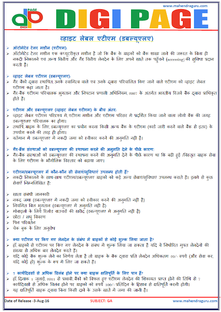 Digi Page -White Label ATM Digi Page -White Label ATM