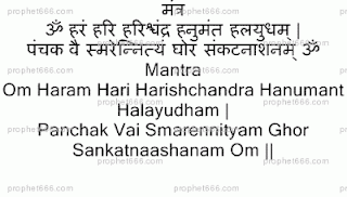 Hanuman Raksha Mantra Chant for Security 