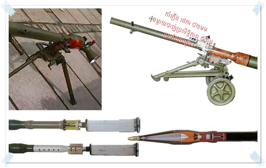 73 мм спг-9 дмн. станковый спг. станковый противотанковый гранатомет спг-9. станковый противотанковый гранатомет спг-9. станковый противотанковый гранатомет спг-9.