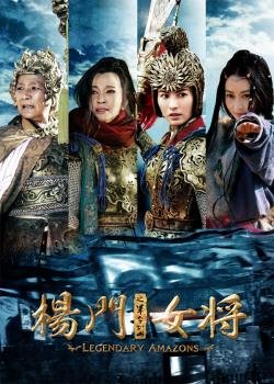 Dương Môn Nữ Tướng - Legendary Amazons (2011) | Bản đẹp + Thuyết Minh Dương Môn Nữ Tướng - Legendary Amazons (2011) | Bản đẹp + Thuyết Minh