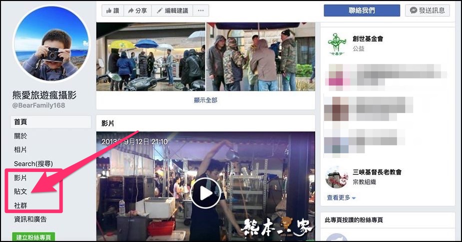 Facebook終於開放貼文搜尋囉