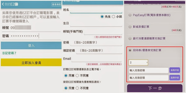 App Spotlight_EZ訂_041015_截圖