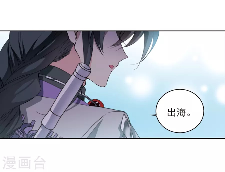 Tam Nhãn Hao Thiên Lục chap 272