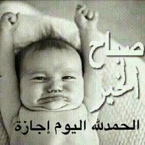 باقة جميلة من صور وعبارات صباح الخير