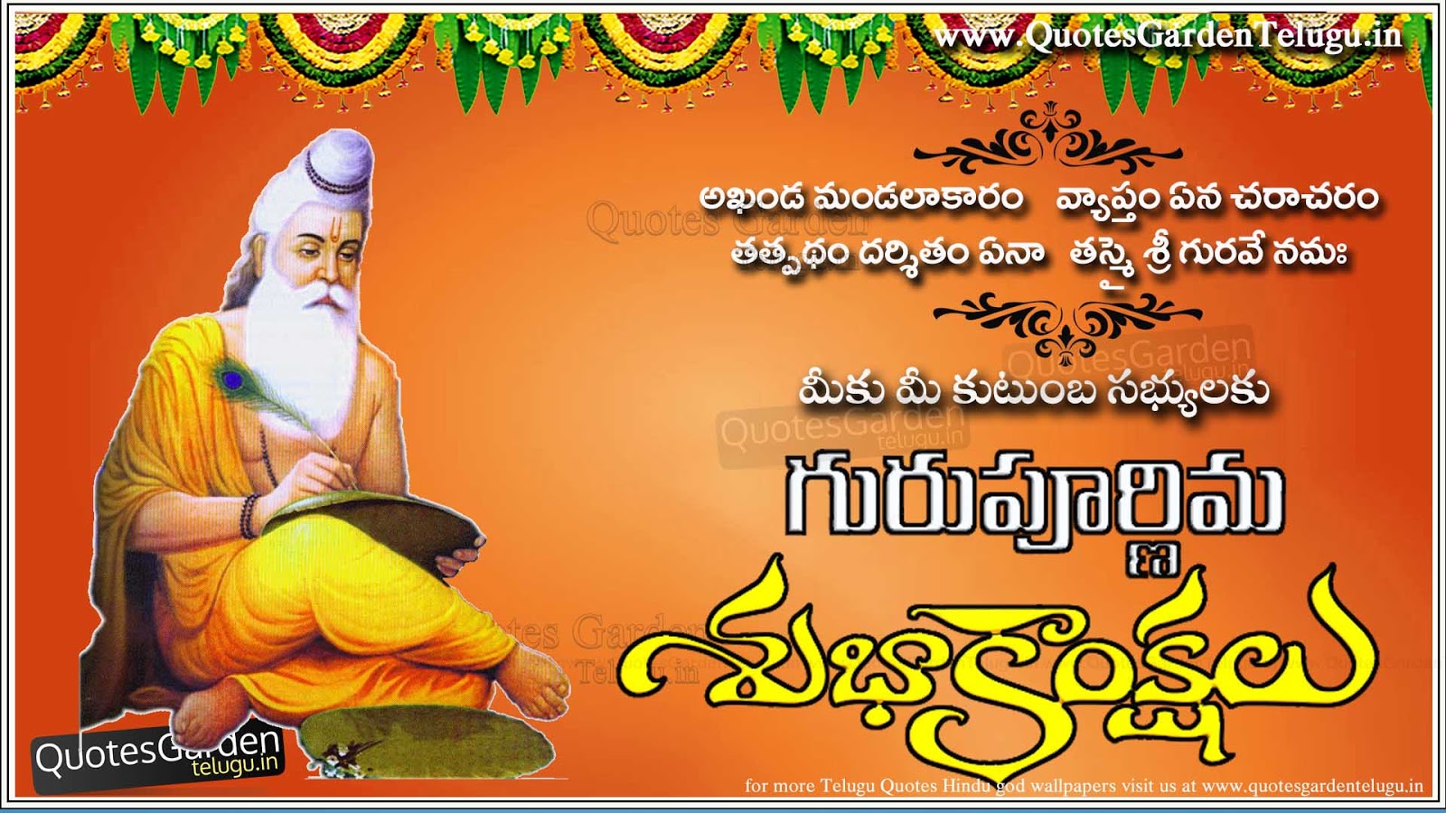 Latest Telugu Guru Pournami Greetings Quotations | QUOTES GARDEN ...