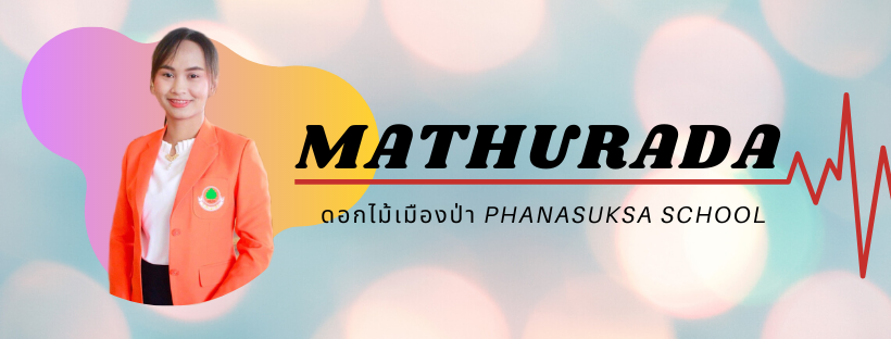 มธุรดา ดอกไม้เมืองป่า Phanasuksa school