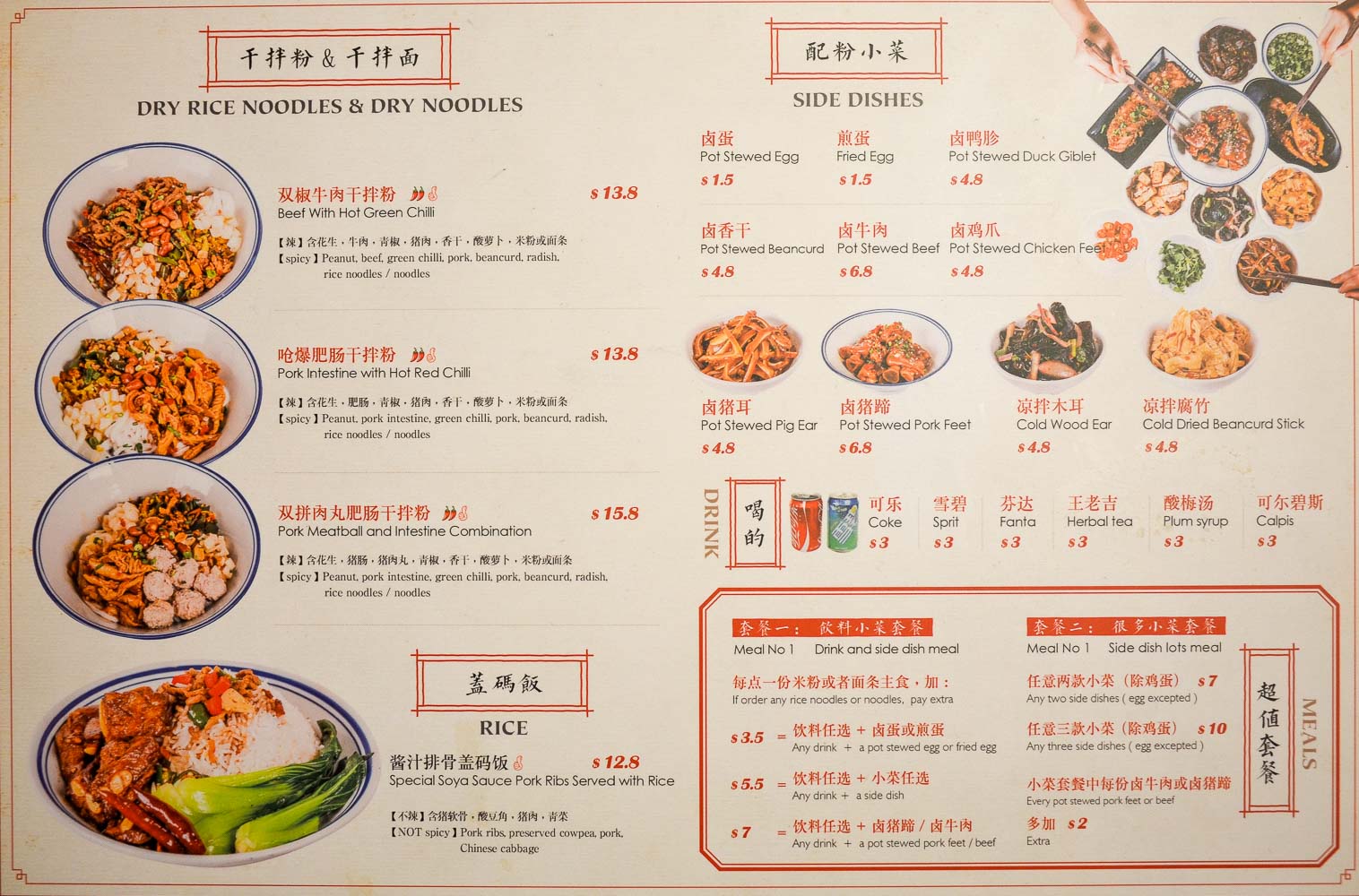 BKyu Hunan Rice Noodles Chinese, Burwood