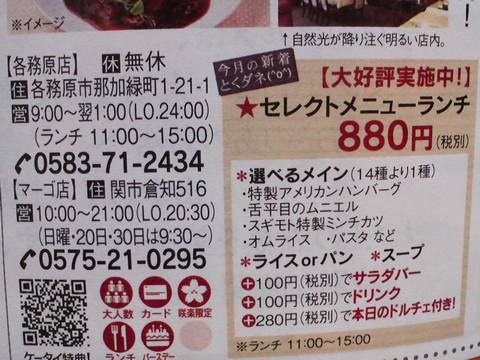 雑誌情報1 キャッツカフェマーゴ店
