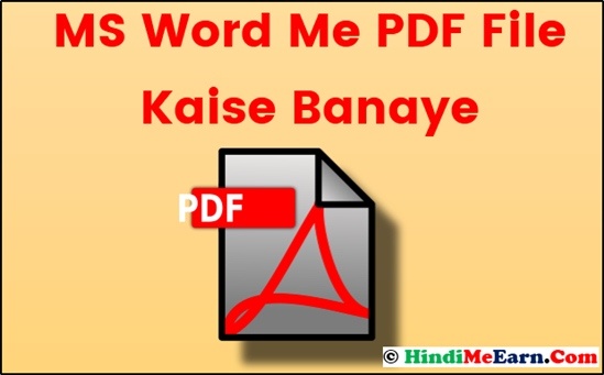 PDF file kaise Banaye