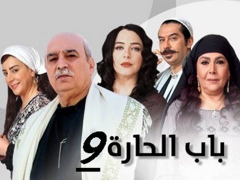 Fraja tv: Bab al hara 9 hala9a 1/ Bab al 7ara 9 ep 1 /مسلسل باب الحارة