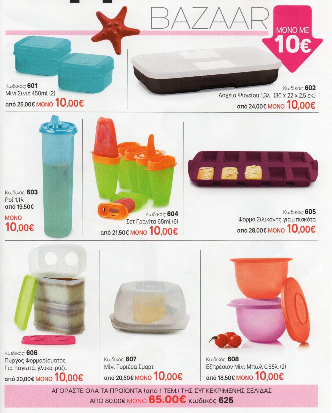 Tupperware Dealer Bazaar