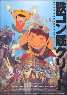 descargar Tekkonkinkreet – DVDRIP LATINO