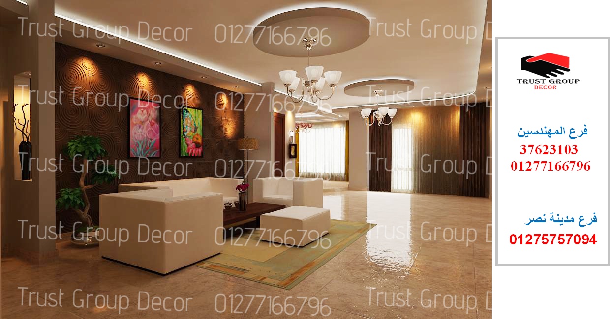تصميم ديكور شقق صغيرة شركة تشطيب وديكور تصميم ديكور شقق صغيرة شركة تشطيب وديكور