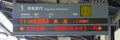 京王電鉄　準特急　高尾行き3　9000系(2014大雪のため日中運行)