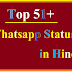 Top91+ Heart-Touching Sad Romantic Love Whatsapp Status in hindi