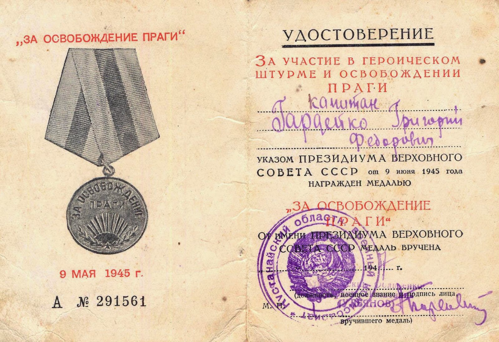 представление на медаль. ;. медаль за доблестный труд в годы вов. медаль за отвагу сво 2022. за победу над германией за победу над японией медали.