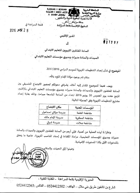 اضغط على الصورة لرؤيتها بالحجم الطبيعي