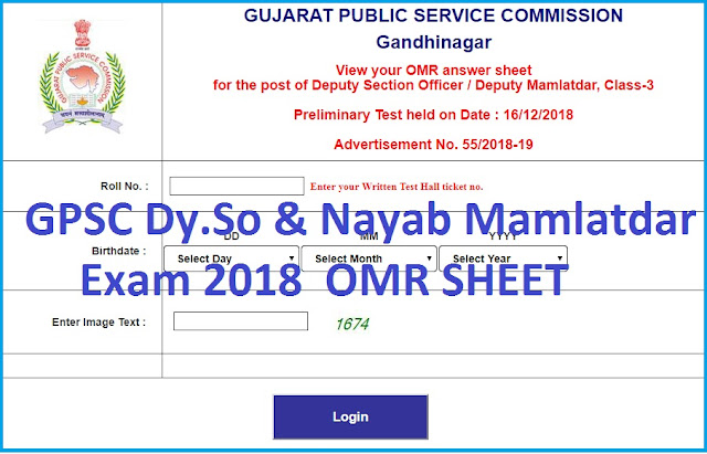 GPSC Dy.So & Nayab Mamlatdar Exam 2018 OMR SHEET