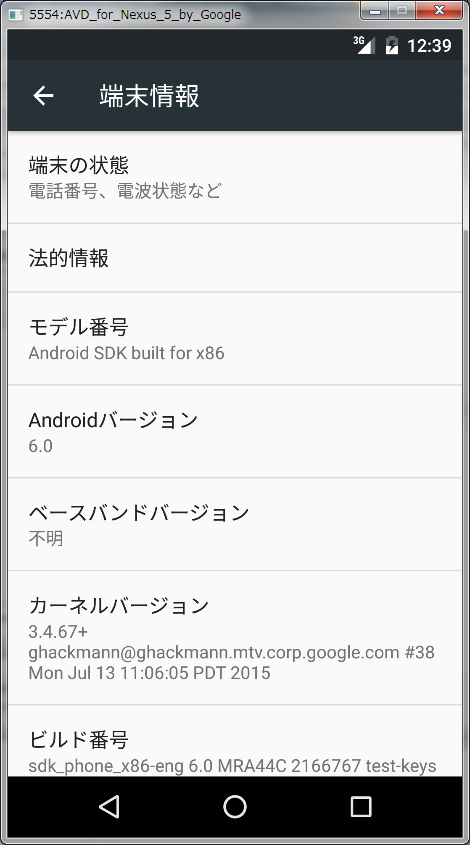 【Android】次期Android OSは「Android 6.0 Marshmallow」 3