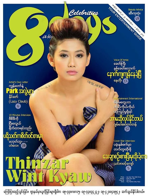 Thinzar Wint Kyaw - Myanmar Model Girls