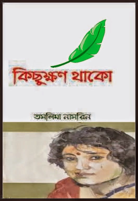 Kichukhon Thako by Taslima Nasrin