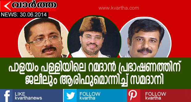 Kerala, Thiruvananthapuram, Politics, Muslim-League, CPM, MLA, K.T Jaleel MLA, Arif, Abdul Samadani
