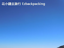 巴士賜你一對翼 通往海拔2700米的天際之路: 金秋乘鞍