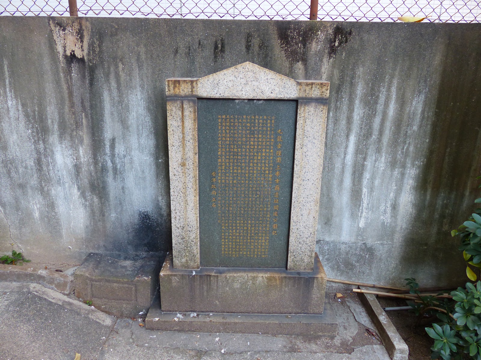 Hong Kong (& Macau) Stuff Lomond Road Garden, Kowloon