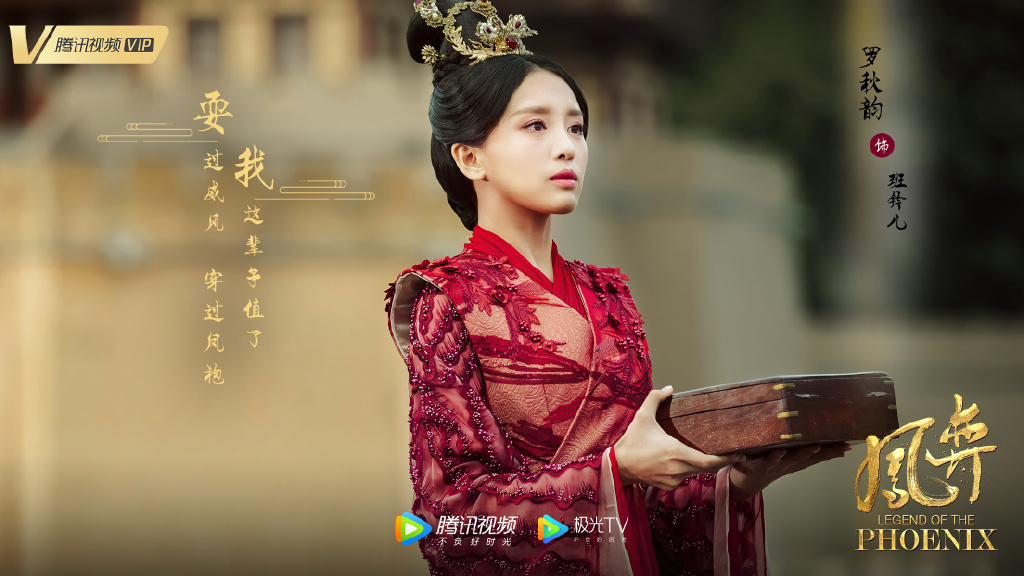 chinese new year legend of the phoenix