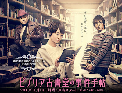 Biblia Koshodou no Jiken Techou