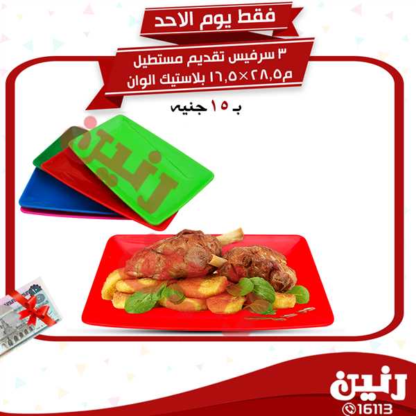 عروض رنين عروض رنين