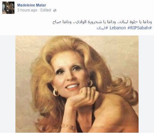 صورة مادلين مطر تودع صباح