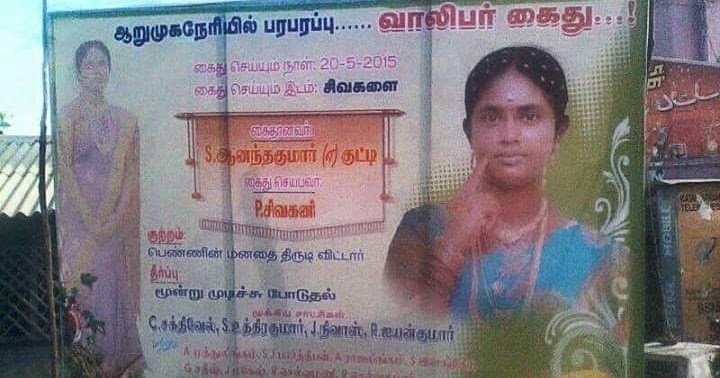 Tamil Nadu Funny Marriage Banner Photos ~ Tamil Comment Photos