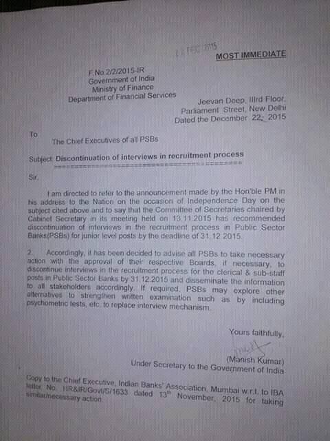 May Be No More Interview For Clerks In IBPS May Be No More Interview For Clerks In IBPS