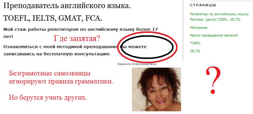 Английский язык. Репетитор английского языка. Русский как иностранный ...