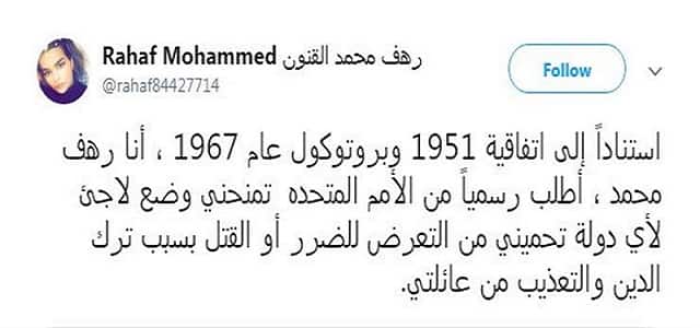 قصة رهف محمد القنون الفتاة السعودية الهاربة إلى تايلاند...من هو والدها المسؤول السعودي الكبير وحقيقة مرضها النفسي قصة رهف محمد القنون الفتاة السعودية الهاربة إلى تايلاند...من هو والدها المسؤول السعودي الكبير وحقيقة مرضها النفسي