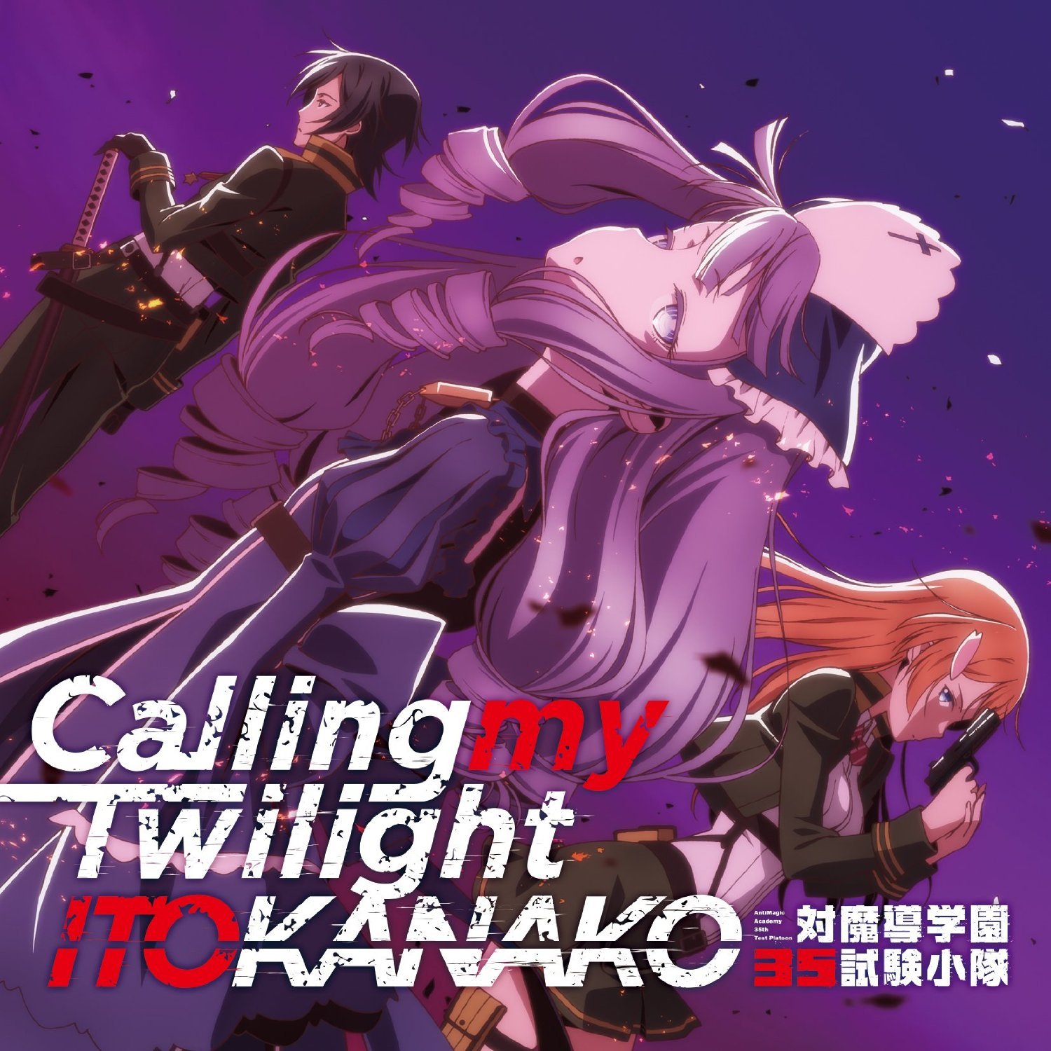 Taimadou Gakuen 35 Shiken Shoutai Ed