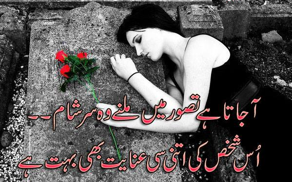 New Collcection Sad Love Hindi Shayari Quotes Urdu Messages Sms