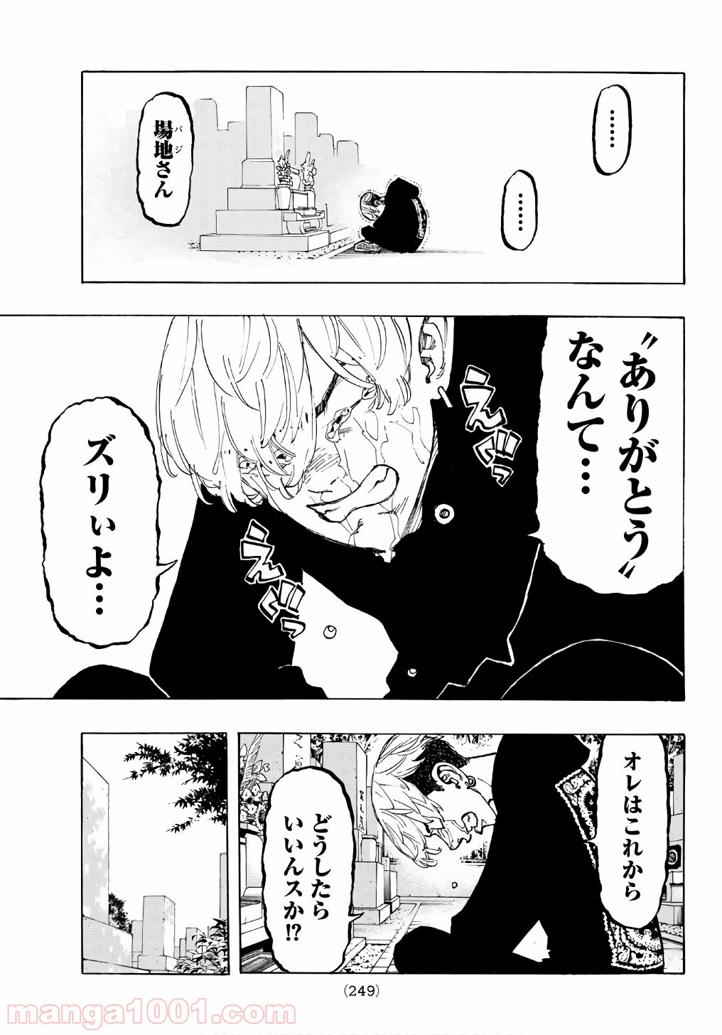 東京卍リベンジャーズ - Raw 【第64話】 - Manga1001.com