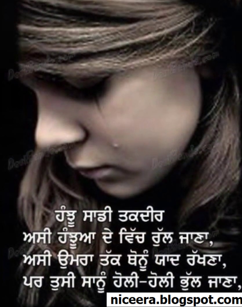Sad Quotes Download In Punjabi Punjabi heart touching quotes quotesgram