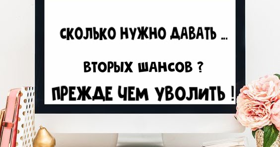 сколько шансов. сколько шансов. идеальное место здесь идеальный момент сейчас. сколько шансов за жизнь ни взвесь. сколько шансов можно давать мужу.